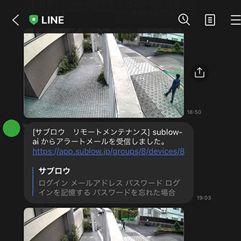 LINEで侵入者をお知らせ