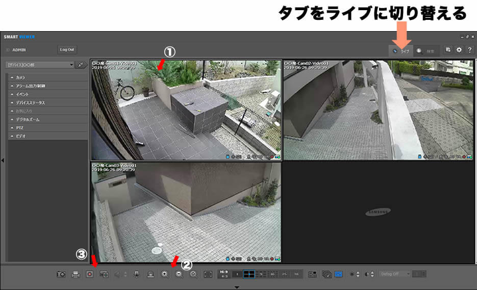 おすすめの防犯カメラパソコンアプリ 監視ソフトウェア 横浜防犯カメラセンター
