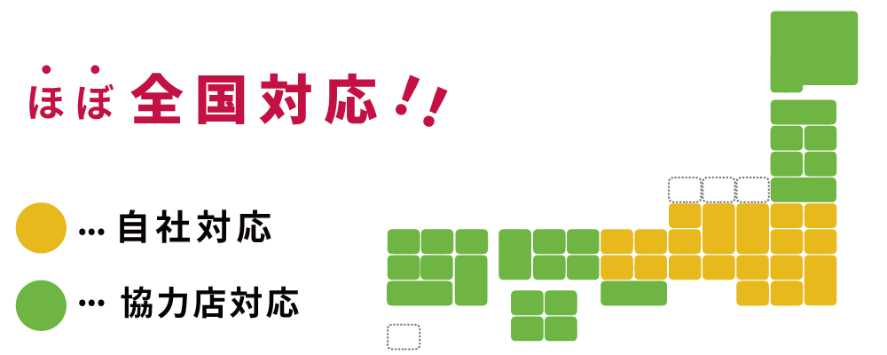 防犯カメラの設置工事対応エリア