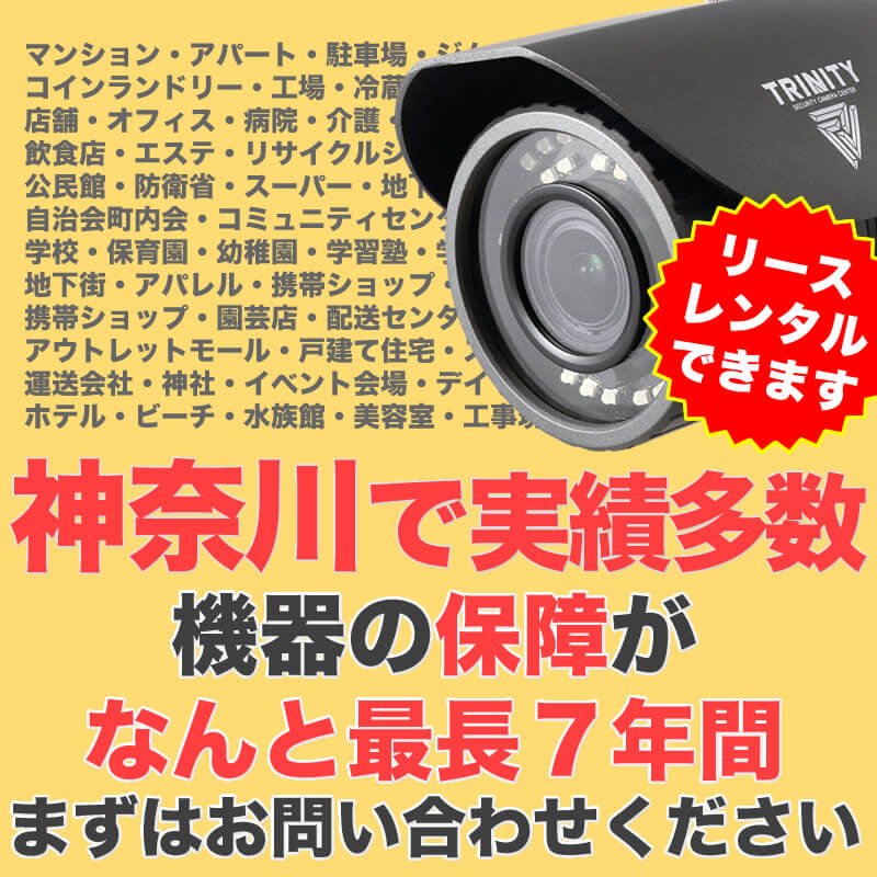 東京の防犯カメラ設置実績多数