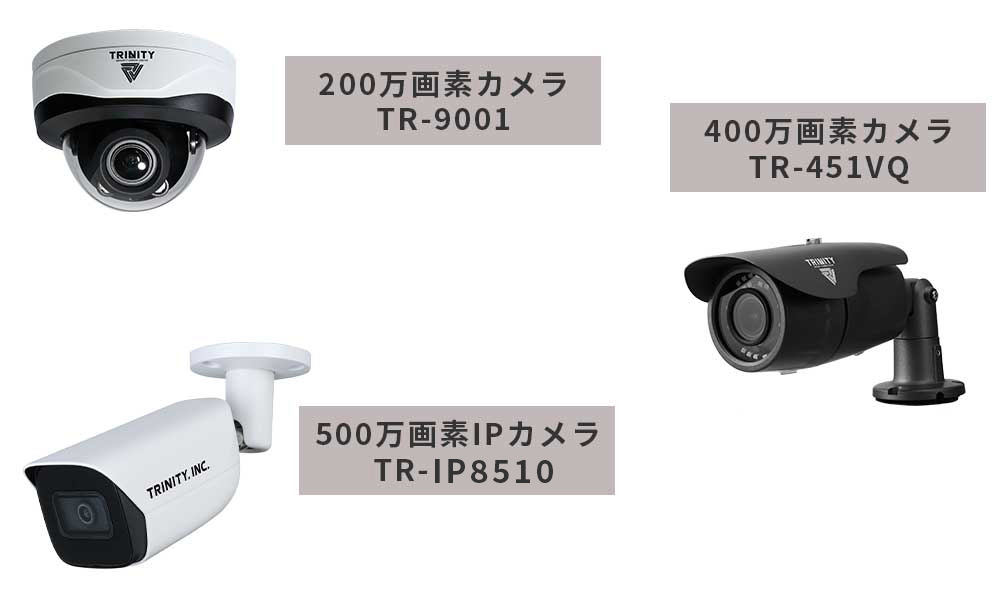 豊富なカメラのラインナップ