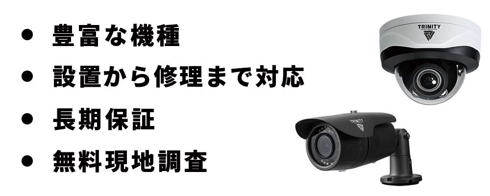 専門業者が取り付けるSIMカメラ