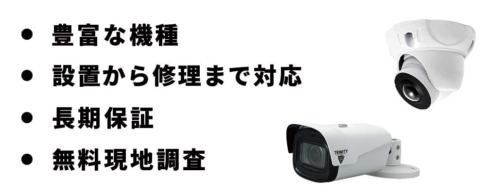 屋内でもプロが取り付けるSIMカメラは人気